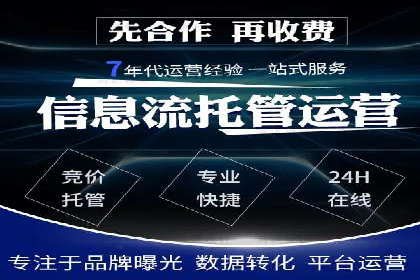 竞价SEM托管服务案例分享